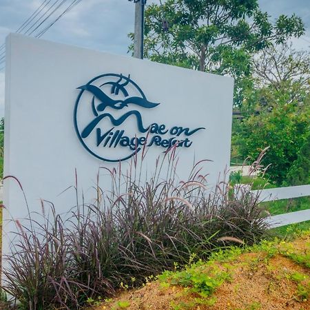 Mae On Village Resort 黎逸府 外观 照片